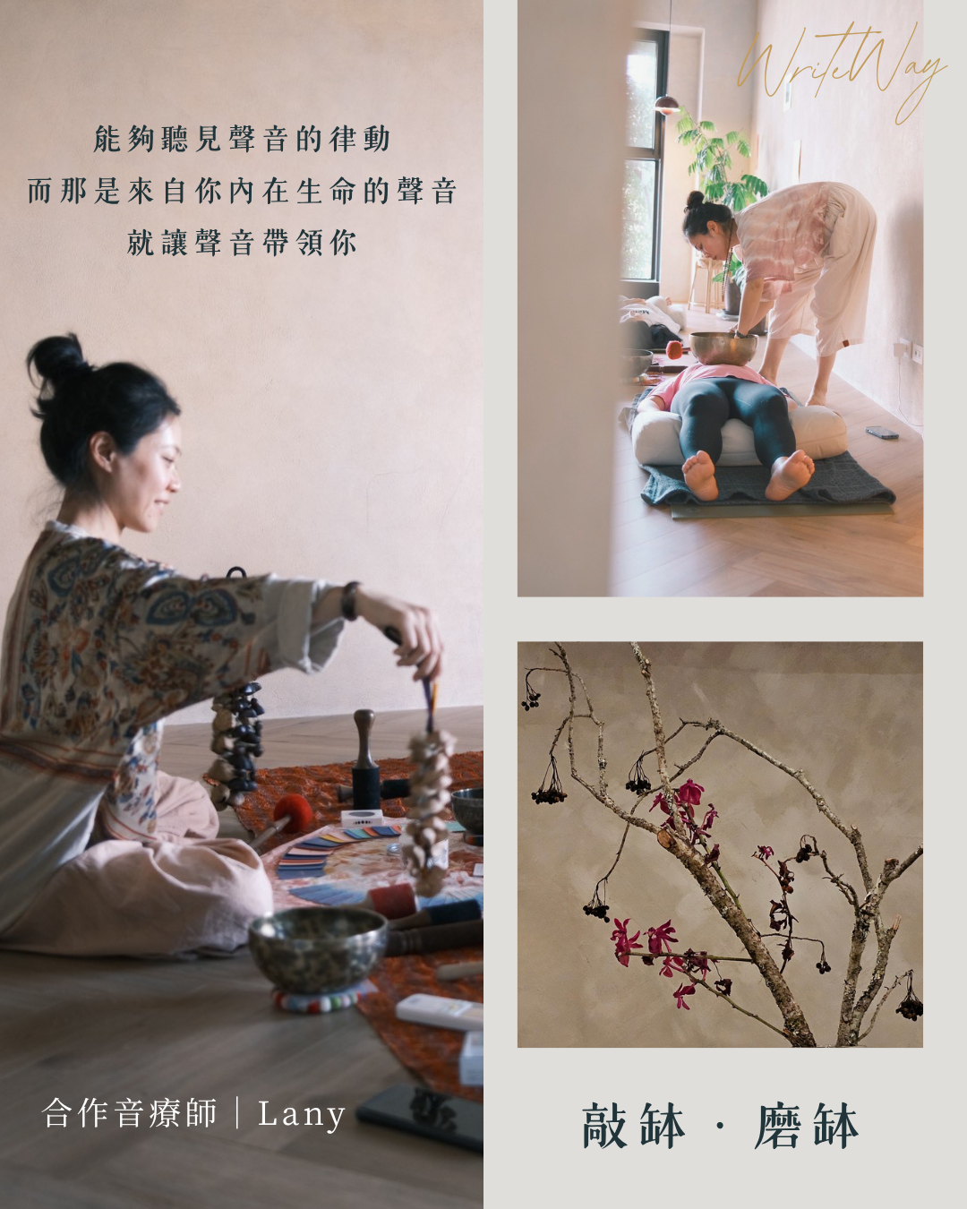 敲缽磨缽音療現場